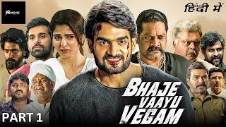 Bhaje Vaayu Vegam Full Movie In Hindi Dubbed part 1 | Kartikeya Gummakonda, Iswarya Menon |