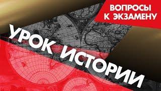 Силезия: стратегическое значение, потери. Уроки Истории. Вопросы к Экзамену. StarMedia