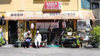 1日最高500杯が売れる病み付き特大ラーメンが衝撃過ぎた丨鍋焼きラーメン まゆみの店