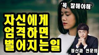 책임감 강하고 양심적인 사람인데.. [강박성 성격1]