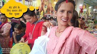 शहर में सेट होने के लिए चाहिए ऐ सब सामान जितना भी ले लो सब कम Anita bagiya vlogs