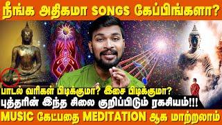 இசையும் பிரபஞ்சமும்  இணைந்தே இருக்கும் | Prapancha Ragasiyam | Music Therapy  | IBC Bakthi