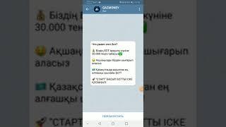 Акша табатын сенымды телеграм бот/казакша бот/Акша табу жолдары