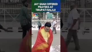 BCCI Secretary Jay Shah Visited Tirupati Balaji Temple | N18S | CNBC TV18