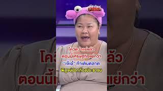 โควิด ว่าแย่แล้ว เศรษฐกิจช่วงนี้แย่กว่า | สำนักข่าววันนิวส์