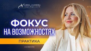 Исполни ЛЮБОЕ ЖЕЛАНИЕ! Практика на привлечение желаемого в свою жизнь.