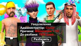 ЗАШЕЛ НА АККАУНТЫ ЧСНИК МАХИНАТОРОВ с БАНОМ 2000 ДНЕЙ НА ARIZONA RP в GTA SAMP