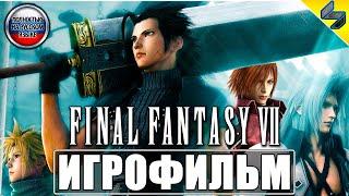 Игрофильм Final Fantasy 7 Crisis Core  Прохождение На Русском  Приквел Final Fantasy 7  Remake