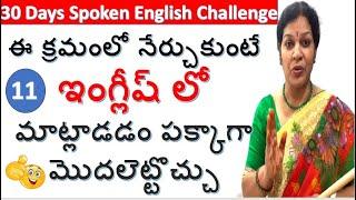 30 Days Spoken English Crash Course in Telugu - Daily Usage 30 Important English Sentences