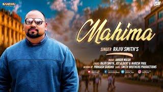 Mahima | Rajiv Smith | (Official Audio) | Ankur Masih | Masih Song 2018 | Smith Brothers Productions