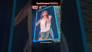 idays밀라노Cruel Summer 커버 엔믹스