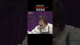웃찾사 레전드 코미디!  떡볶이 맛집 으로 소문난 포차에 건망증 형사 건달 이 대결하게된다 경찰vs깡패 과연승자는? (30대 40대 50대 60대 공감 추억소환)22-5