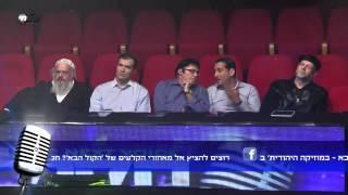 הקול הבא - משה קליין I יברכך  Hakol Haba - Moshe Klein I Yevarechecha