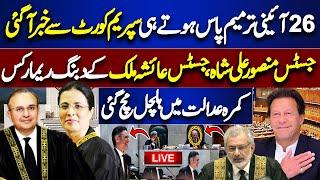 LIVE  | Constitutional Amendment | Justice Mansoor Ali Shah's Interesting Remarks