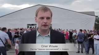 В Ачинске началась ежегодная летняя конференция объединения КРАЕУГОЛЬНЫЙ КАМЕНЬ