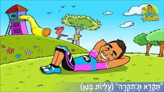 אתגר רועיקי ה 1! אתגר הספורט ה 1 של רועיקי מצחיקי!  מוקדש להראל אליה ודנה השפיצים!