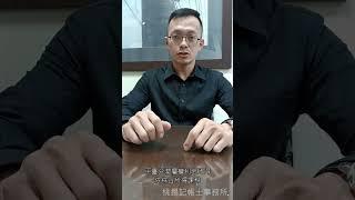 網紅八大類收入如何課稅? #中壢會計師事務所 #桃園會計師事務所 #公司登記 #節稅 #節稅規劃 #稅務規劃 #節稅規劃 #商業登記 #稅籍登記 #營業登記 #桃揚記帳士