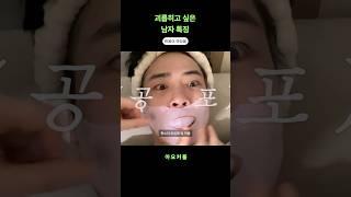 여자들이 남친 괴롭히는 이유 #장기연애 #커플 #브이로그