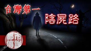 Taiwan's most supernatural highway "Baraka Highway",｜Mr. Sewer