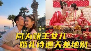 何超莲婚礼细节曝光，全程由窦骁操办，对比姐姐何超盈被嘲寒酸