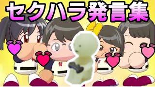 【閲覧注意】過去のセクハラ発言まとめてみた！【切り抜き】【Taka room】