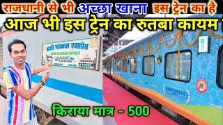 India's 3rd Private Train 4 साल बाद भी कितनी अच्छी है #travel #indianrailways