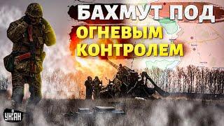 ️ Срочно! ВСУ взяли Бахмут под огневой контроль. Детали от Минобороны