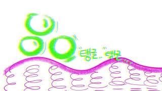 동안의 비밀 아마란스 닥터마젤로 중독 크림