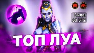 НА ЧТО СПОСОБНА ЛУА? Сильнейший эпический дамагер. Разбор Lua raid shadow legends. Луа рейд гайд.