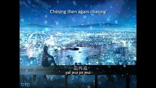 Leslie Cheung: 追 "Chase" 【English + Yale romanization】