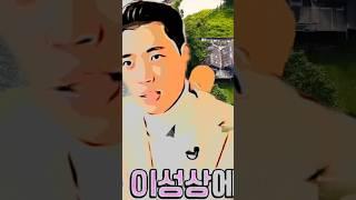 [나는솔로26기]"정숙을 향한 영자의 복수?" (정숙의 언론플레이와 영역표시?)