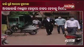 Anubhav-Barsha Controversy: Star Couple To Appear At Conciliation Centre Tomorrow || Kalinga TV