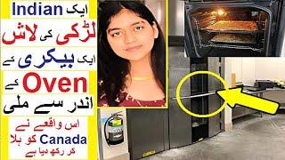 Story of Gursimran Kaur - Girl Found from an Oven