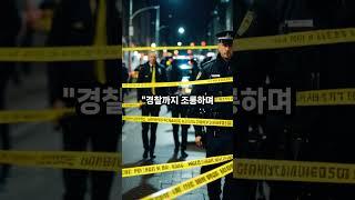 유영철, 한국 최악의 연쇄살인마 #history#유영철#사이코패스#연쇄살인마