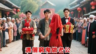 3 brothers propose → village belle picks poorest! 1yr later factory tycoon → snobs beg for jobs!