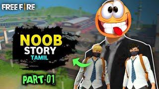 NOOB STORY தமிழ் || PART-1 || 100% FUN GARENTY || Free Fire Short FILIM தமிழ் || 