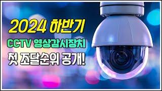 2024년 하반기 첫 조달순위 공개! [7월 조달랭킹]