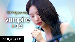 Miyeon (미연) - Vampire | Begin Again Open Mic (비긴어게인 오픈마이크)