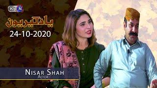 Yaadgiroun | Nisar Shah | Only On KTN Entertainment