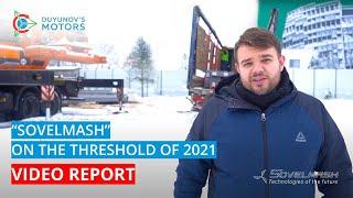 "SovElMash" on the threshold of 2021: video report
