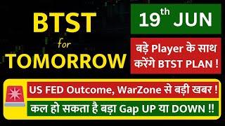 BTST for tomorrow | BTST for 19 June 2025 | Tomorrow's market GAP UP or GAP DOWN