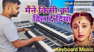 Maine Kisi Ko Dil De Diya ️ | Instrumental Music | Aayee Milan Ki Raat | Live Instrumental