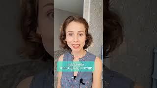 ВЫЛЕЧИЛА уплотнение в груди