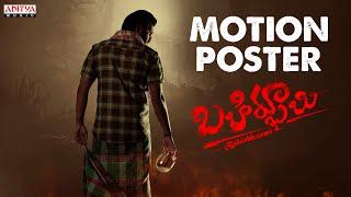 Bahirbhoomi Motion Poster | Bahirbhoomi | Noel Sean, Rishitha | Ramprasad Konduru | Ajay Patnaik