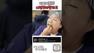 다이어트? 내년부터