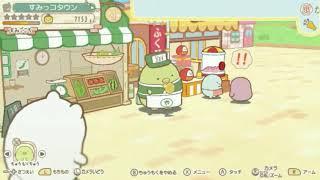 ＜すみっコ反省新年会＞２０２１年もネコリチュをよろしくお願いします！