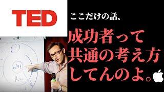 【11分で解説】優れたリーダーはどうやって行動を促すのか：成功者共通のある法則