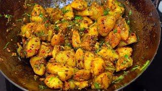 मसालेदार चटपटे टेस्टी जीरा आलू | Masaledar Chatpate Jeera Wale Aloo | Jeera Aloo