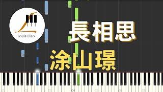 長相思 涂山璟 電視劇 長相思 配樂 鋼琴教學 Synthesia 琴譜