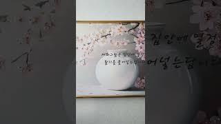 큰 복을 담는 달항아리 그림